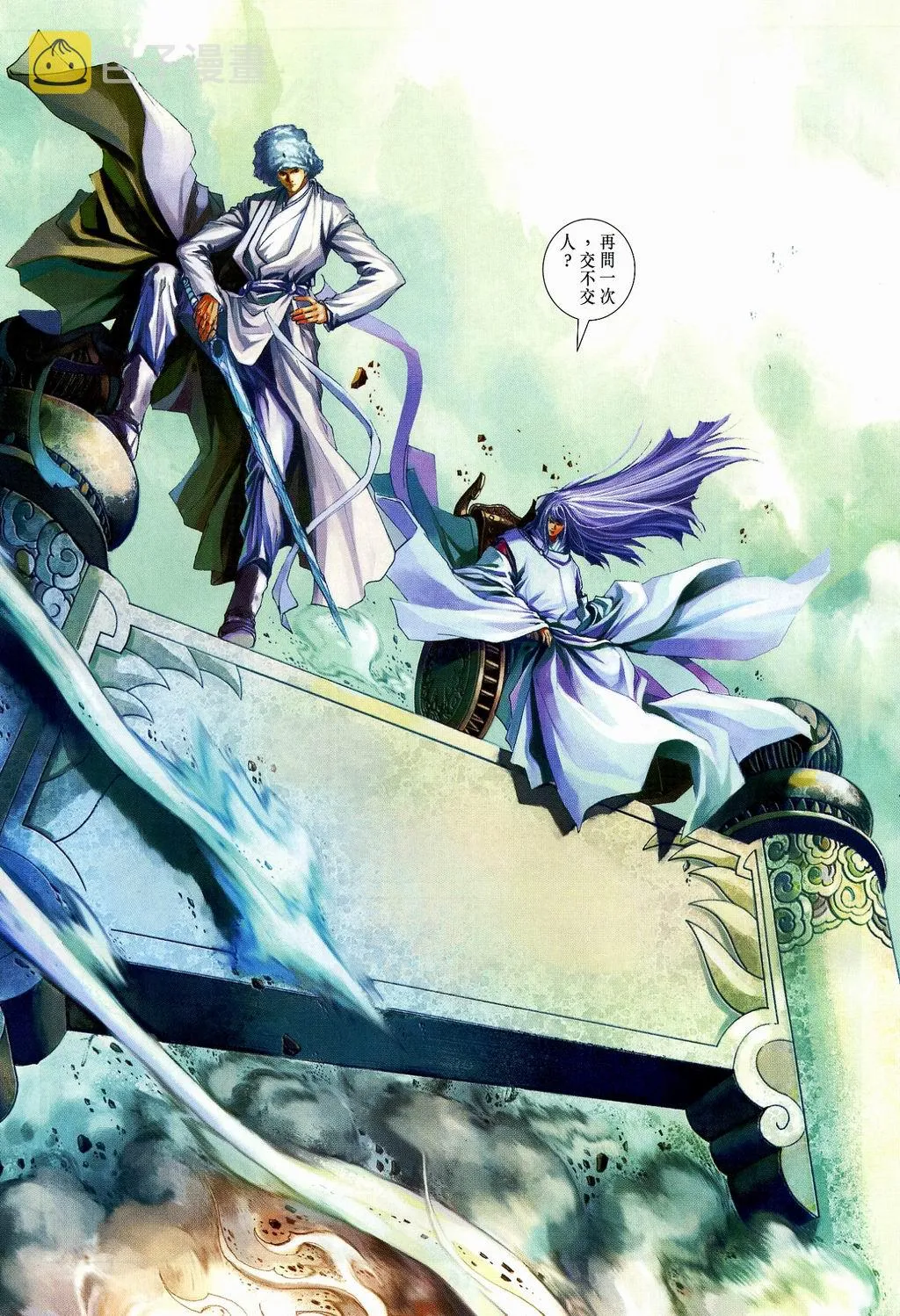 第107话 第15页