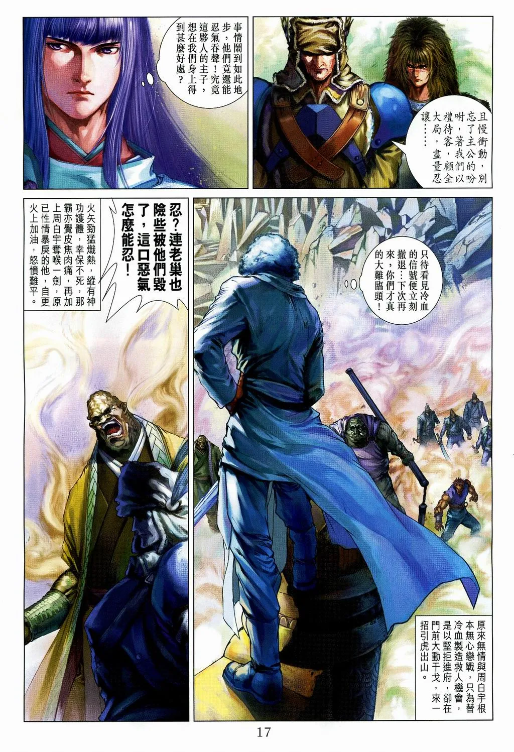 第107话 第17页