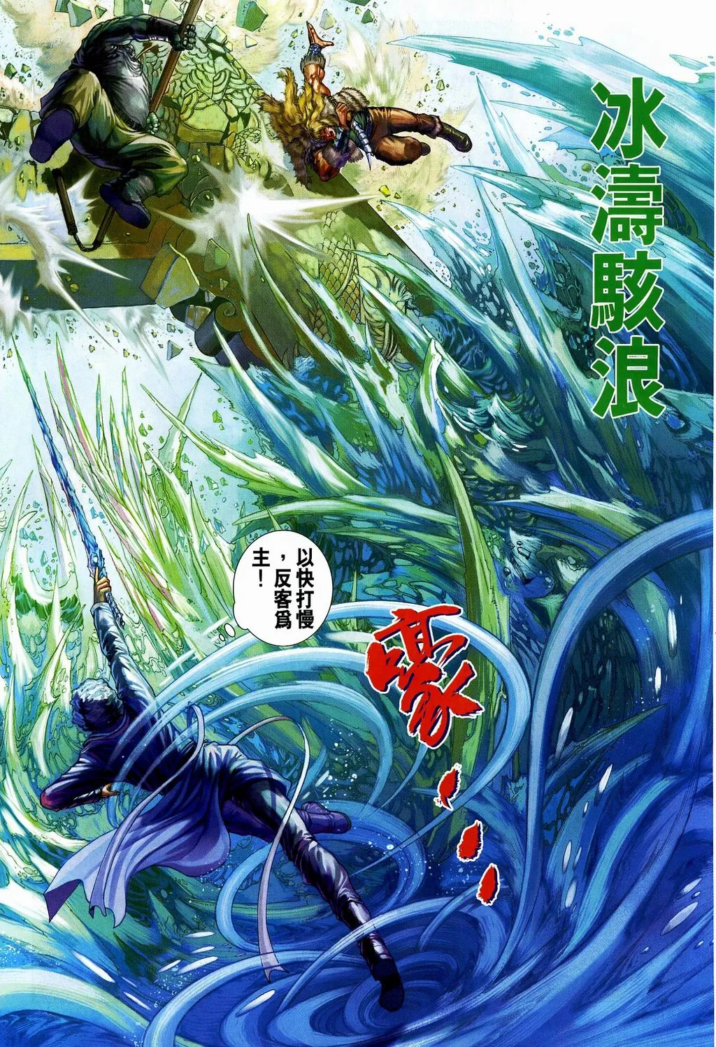 第107话 第21页