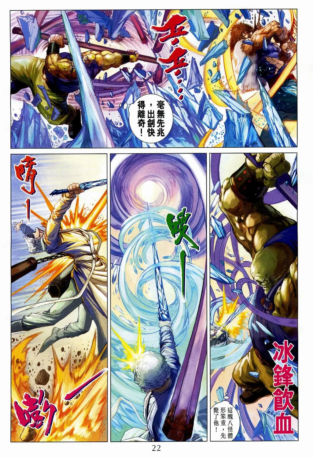 第107话 第22页