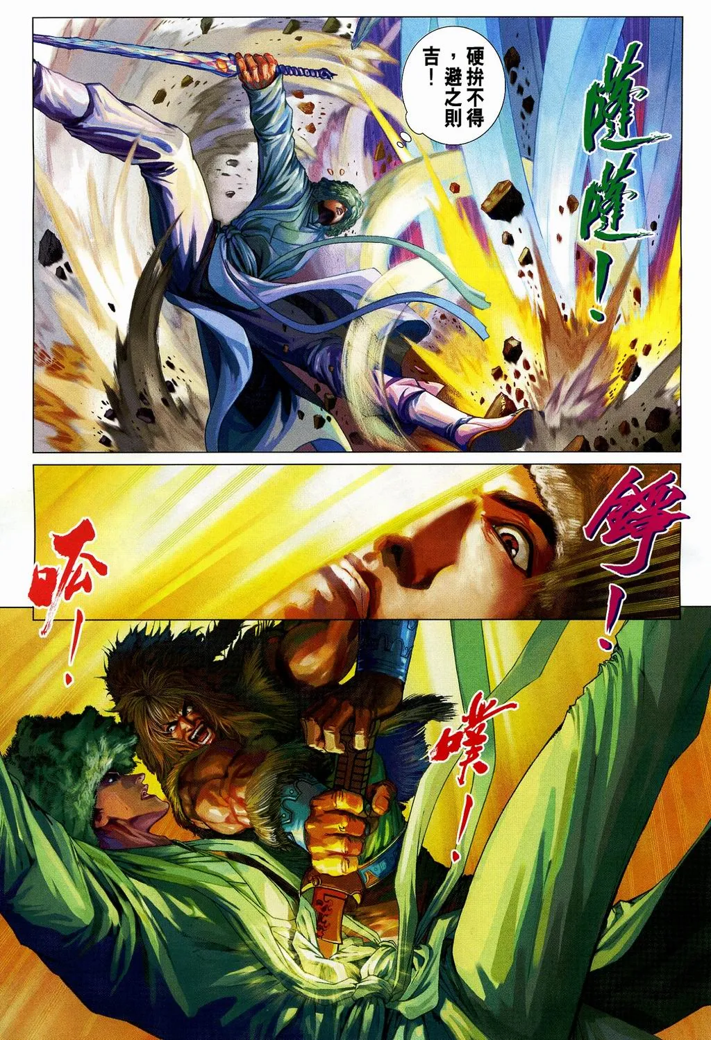 第107话 第25页