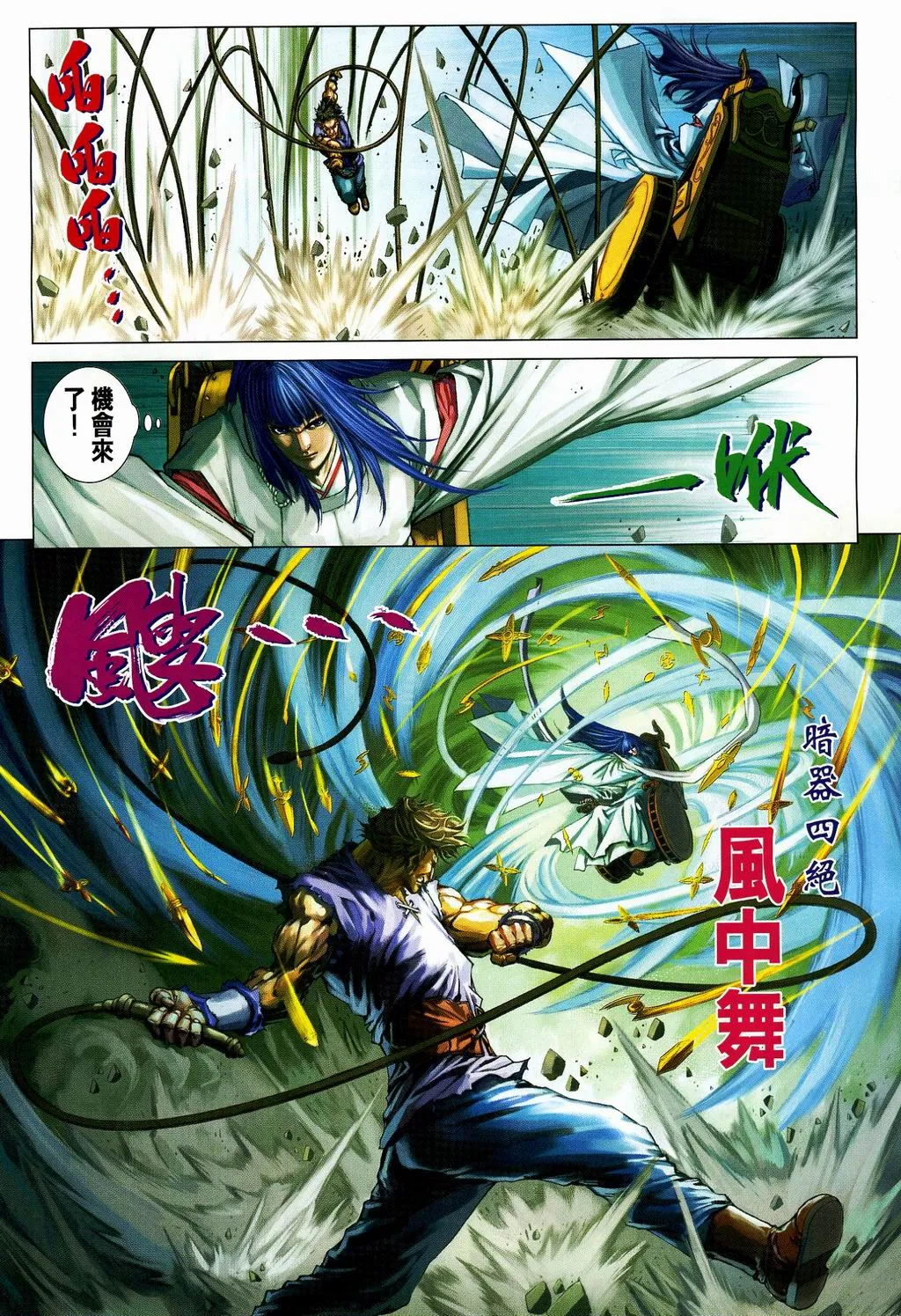 第107话 第26页