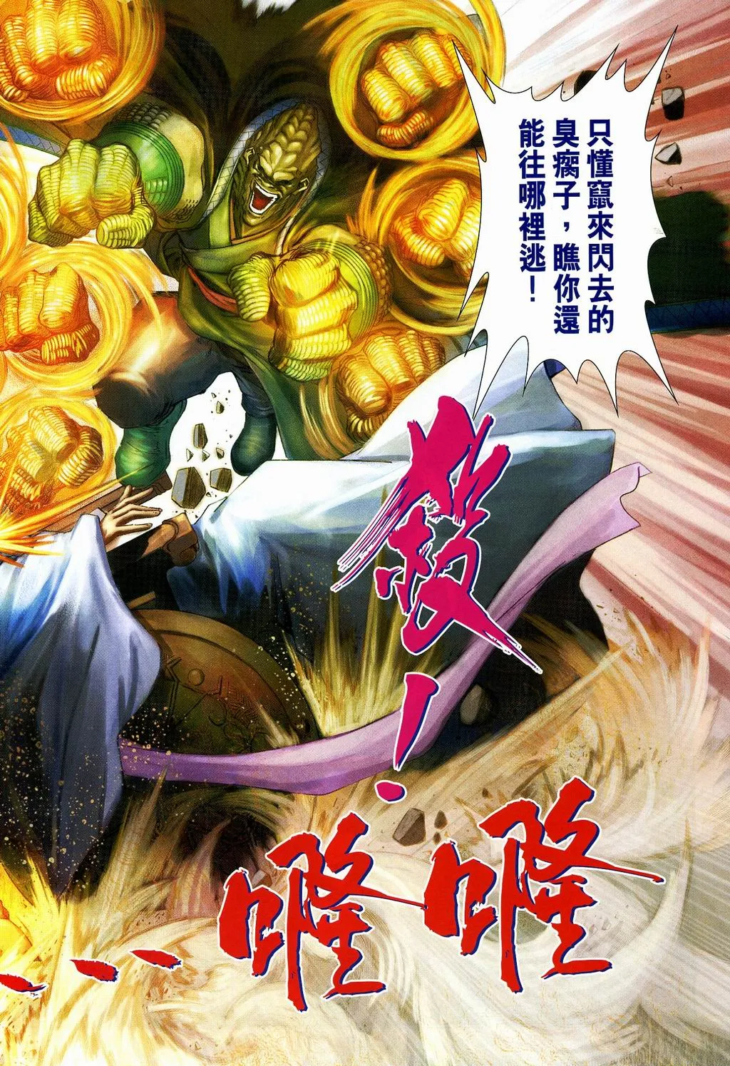 第107话 第30页