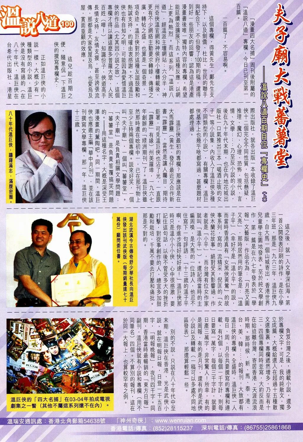 第107话 第32页
