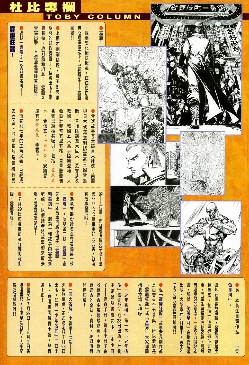 第107话 第33页