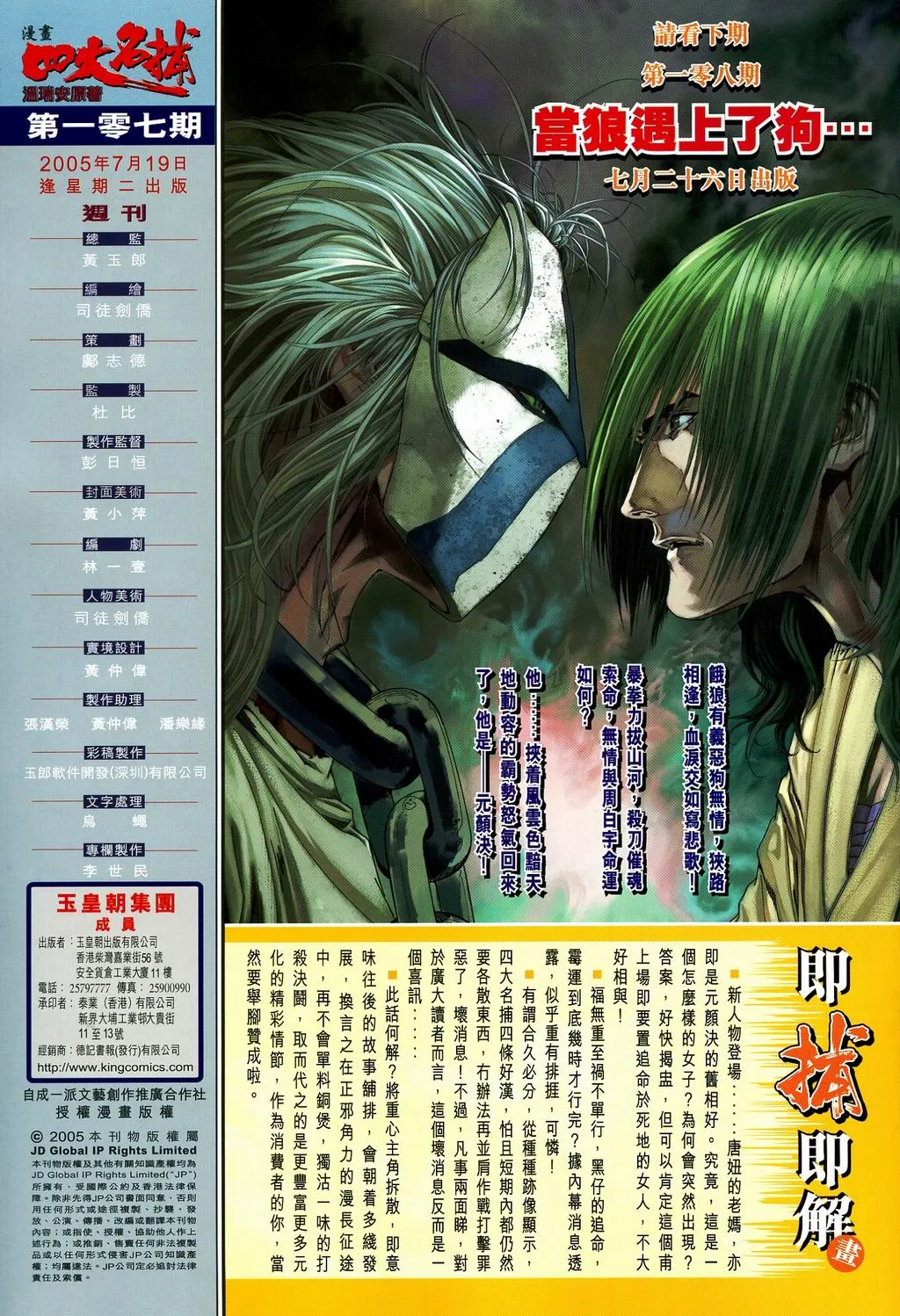 第107话 第34页