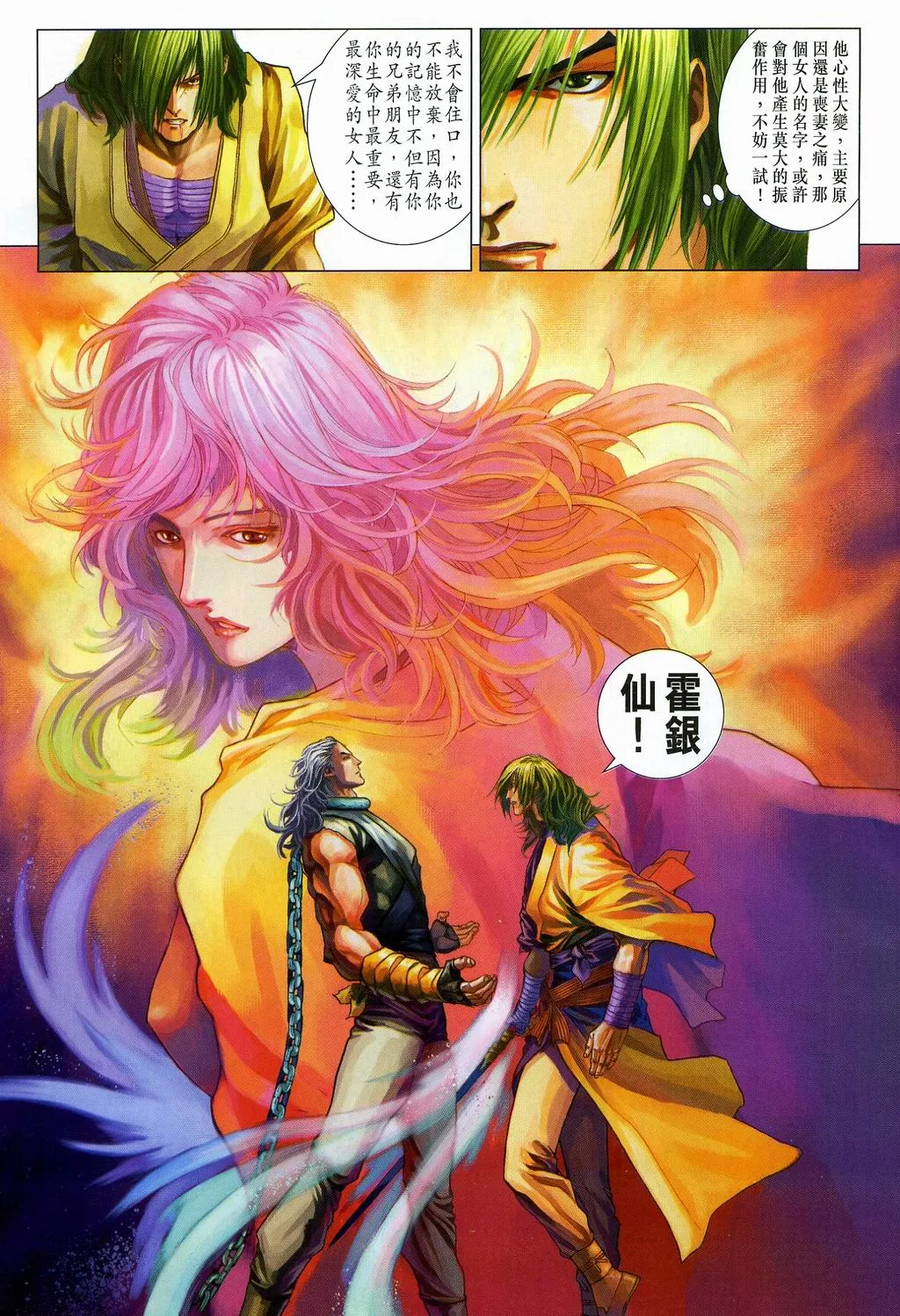 第108话 第11页