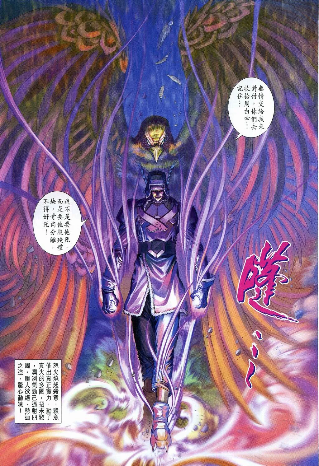 第108话 第25页