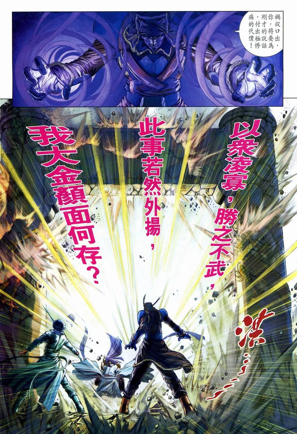 第108话 第27页