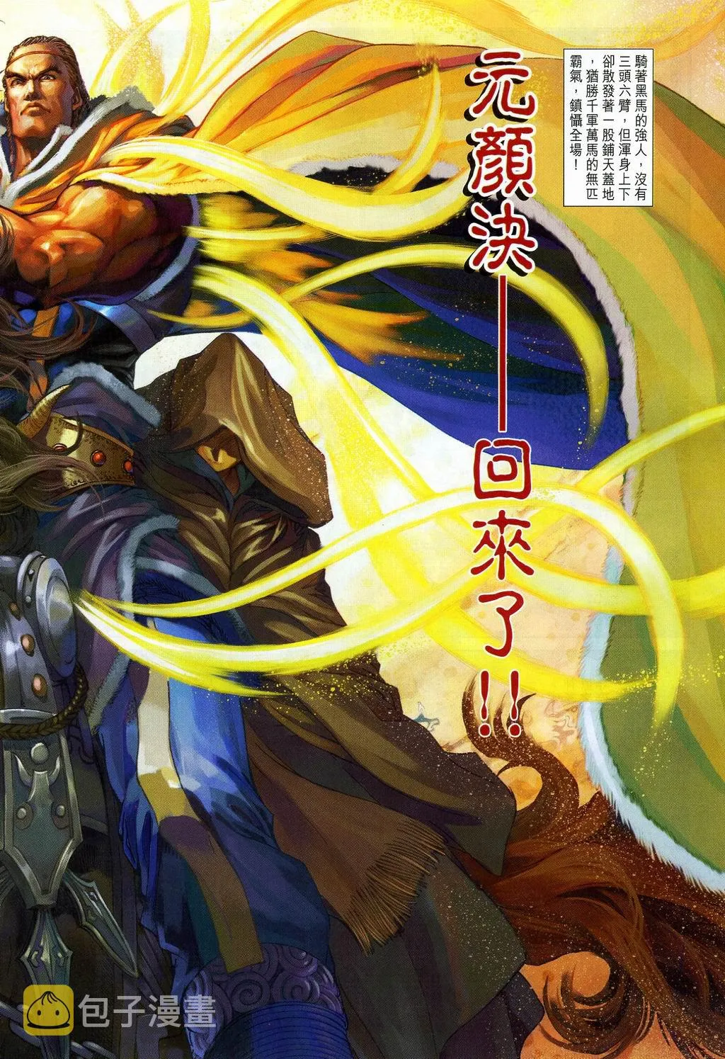 第108话 第30页