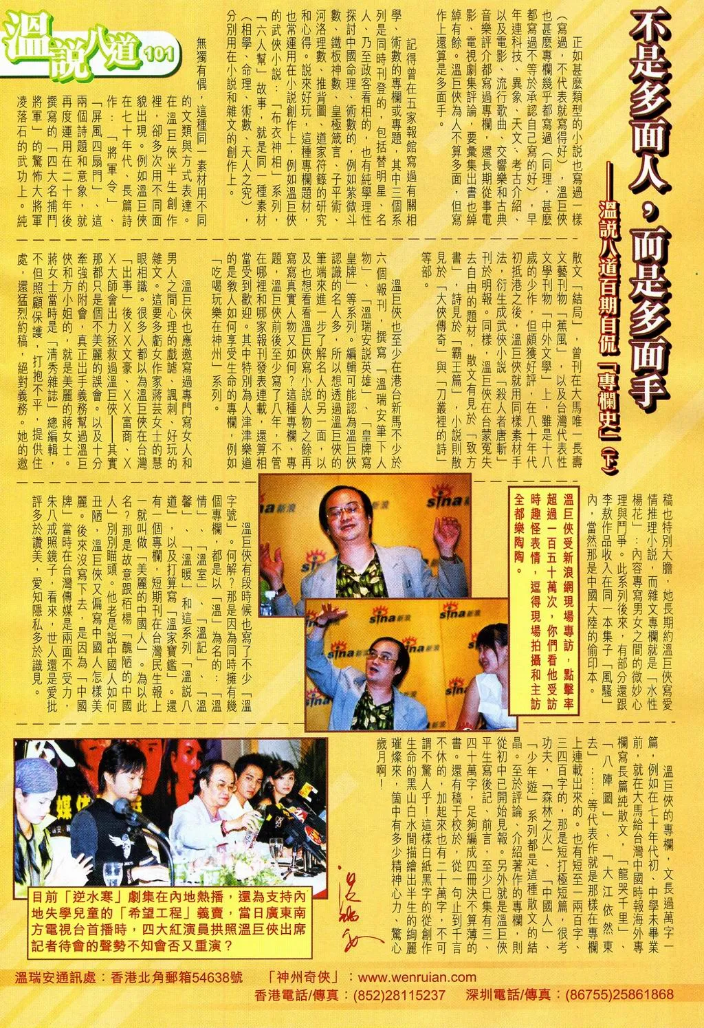 第108话 第32页