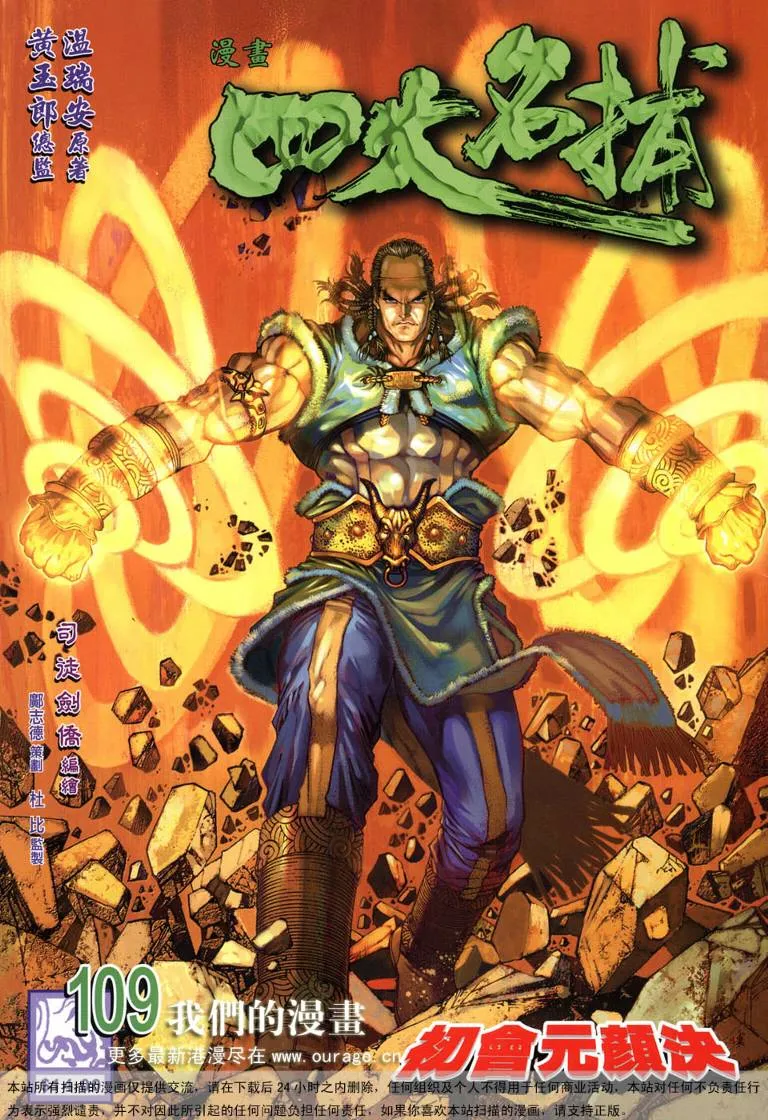 第109话 第1页