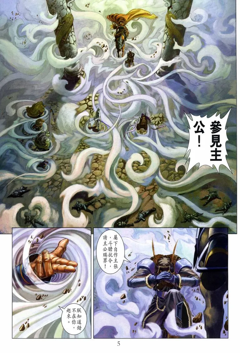第109话 第5页