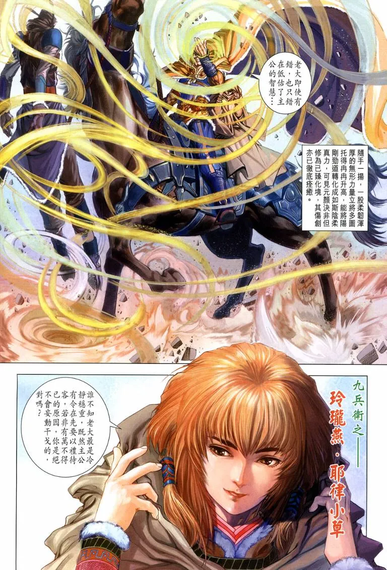第109话 第6页