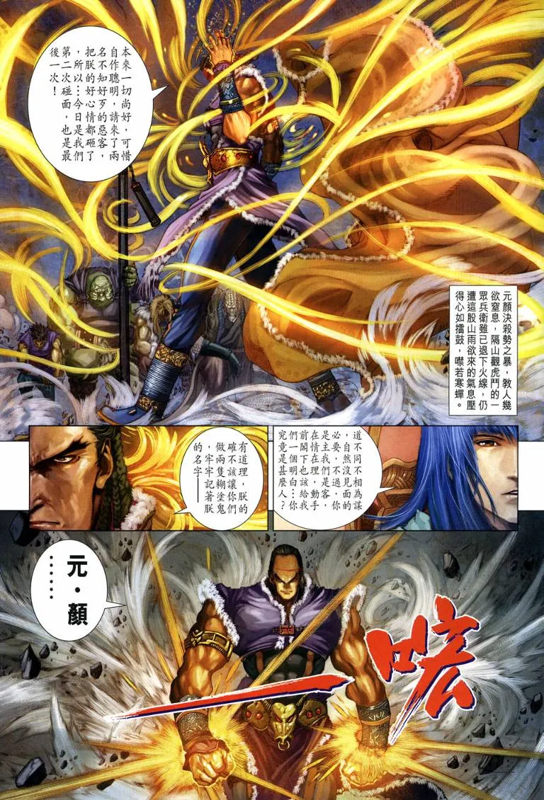 第109话 第9页