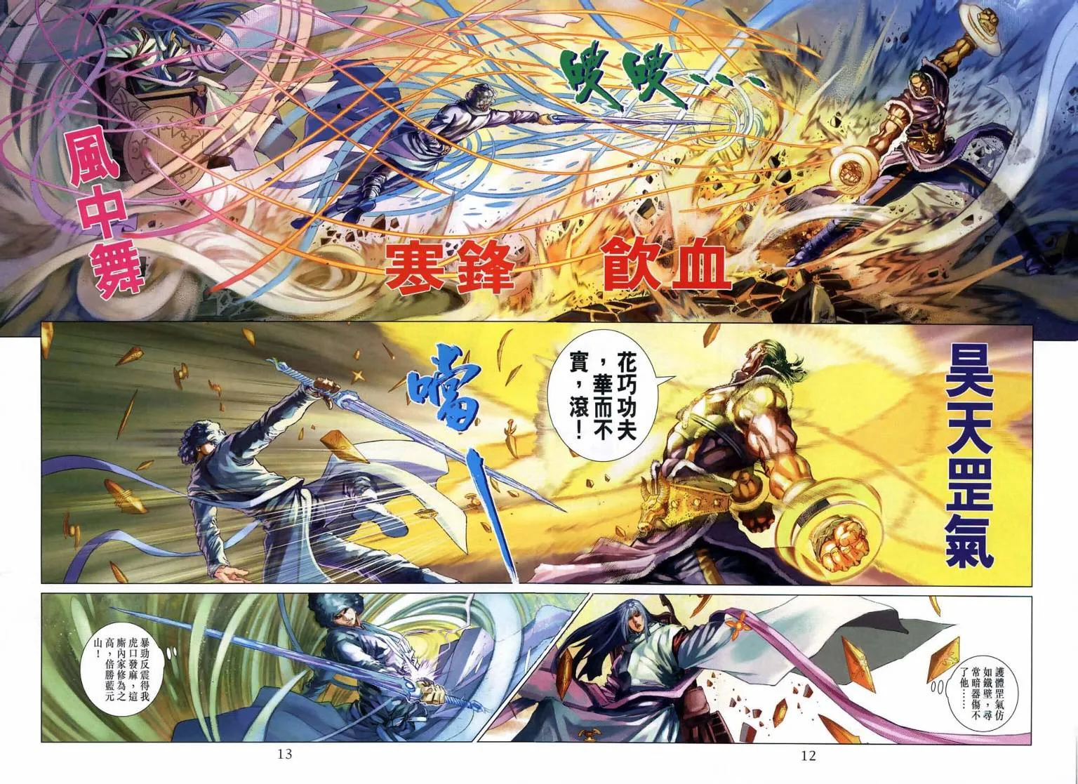 第109话 第11页