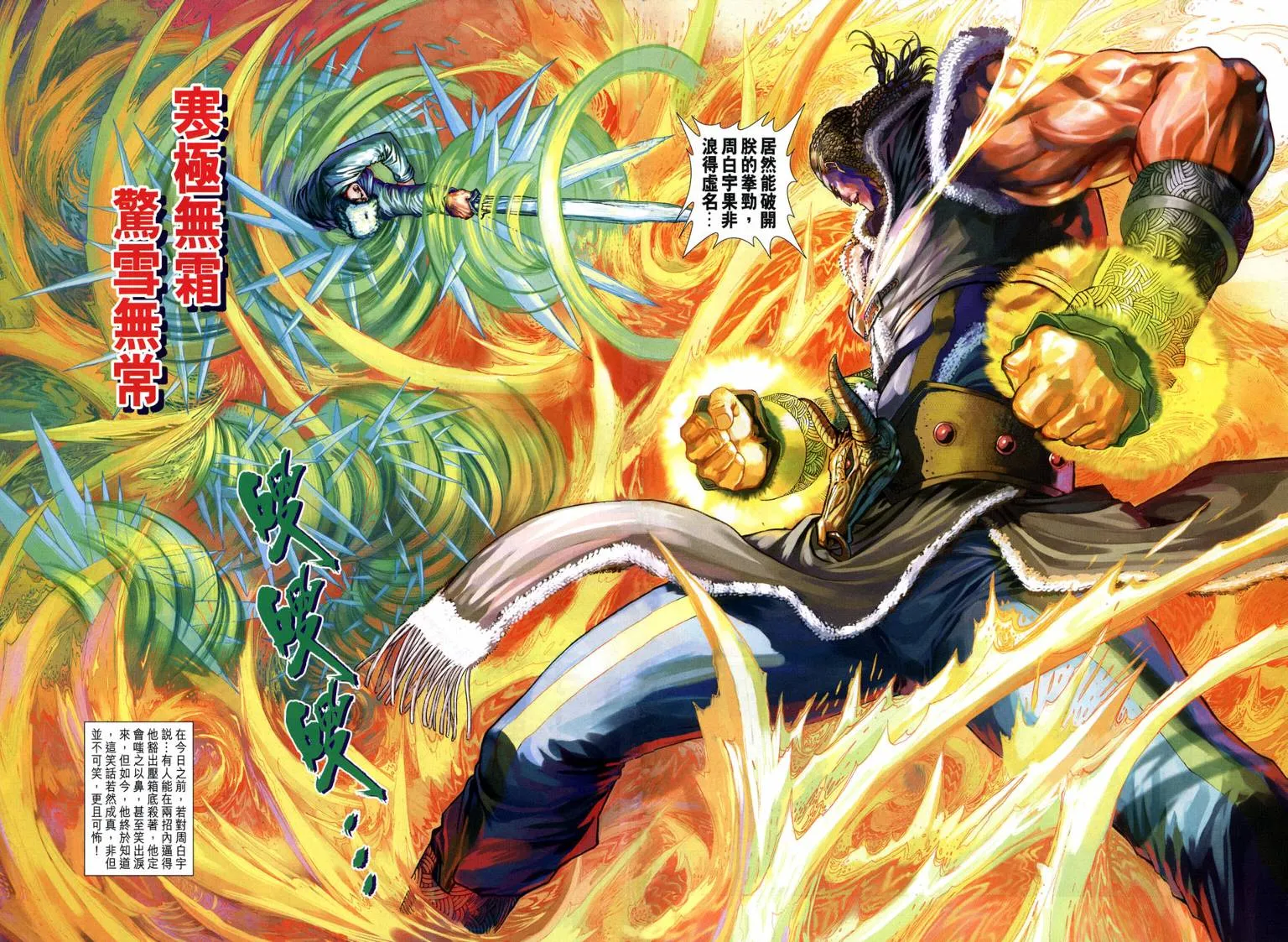 第109话 第13页