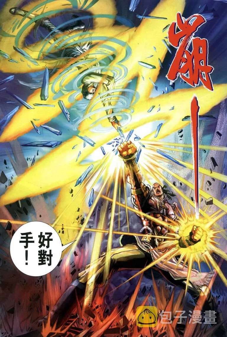 第109话 第14页