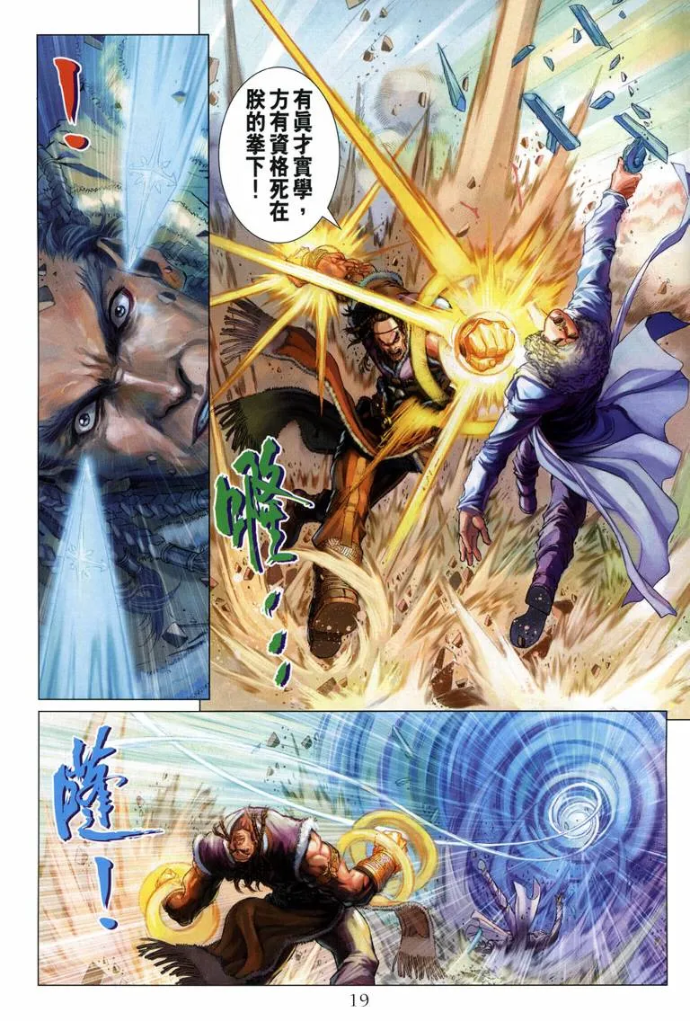 第109话 第15页