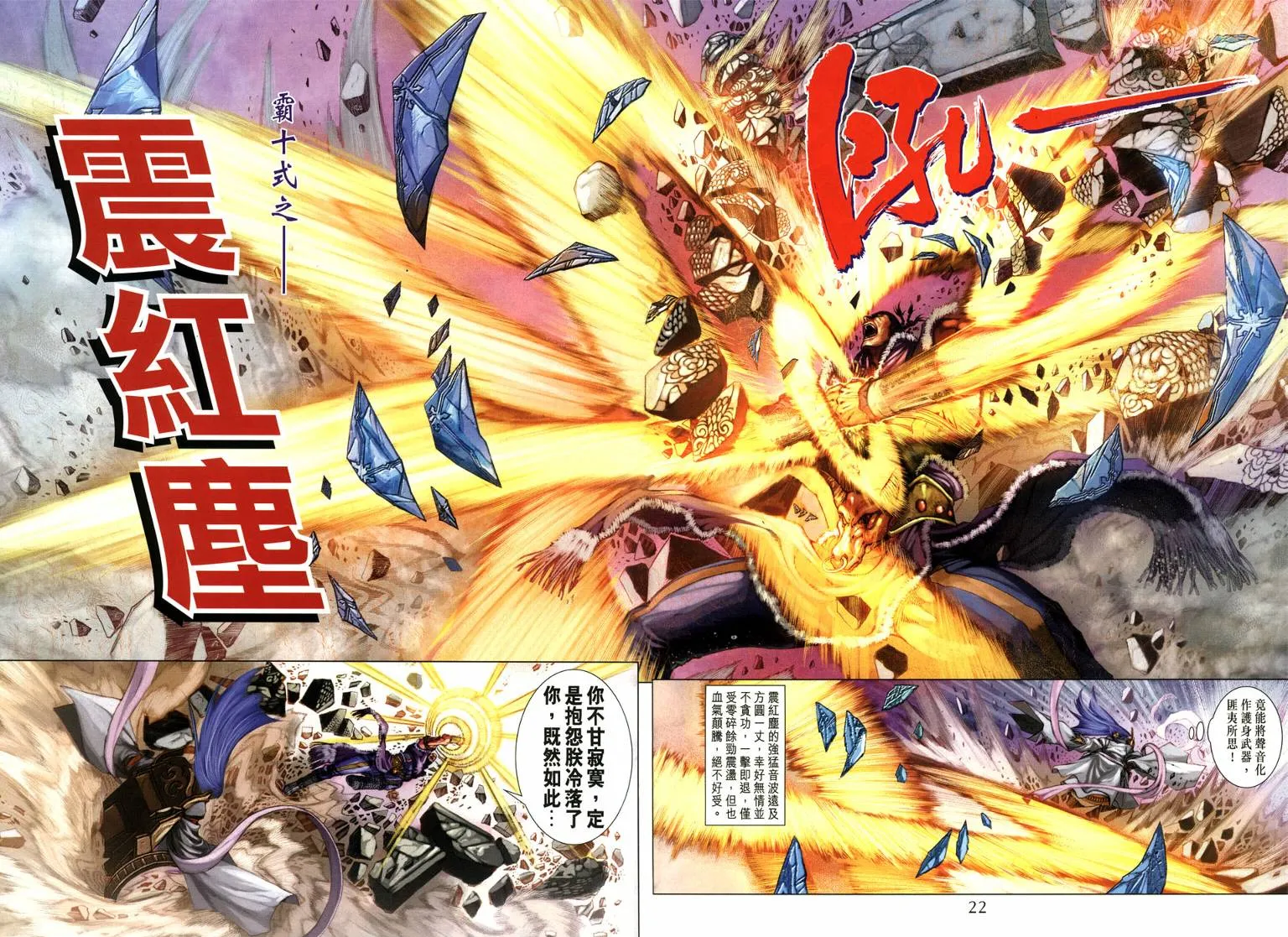 第109话 第17页
