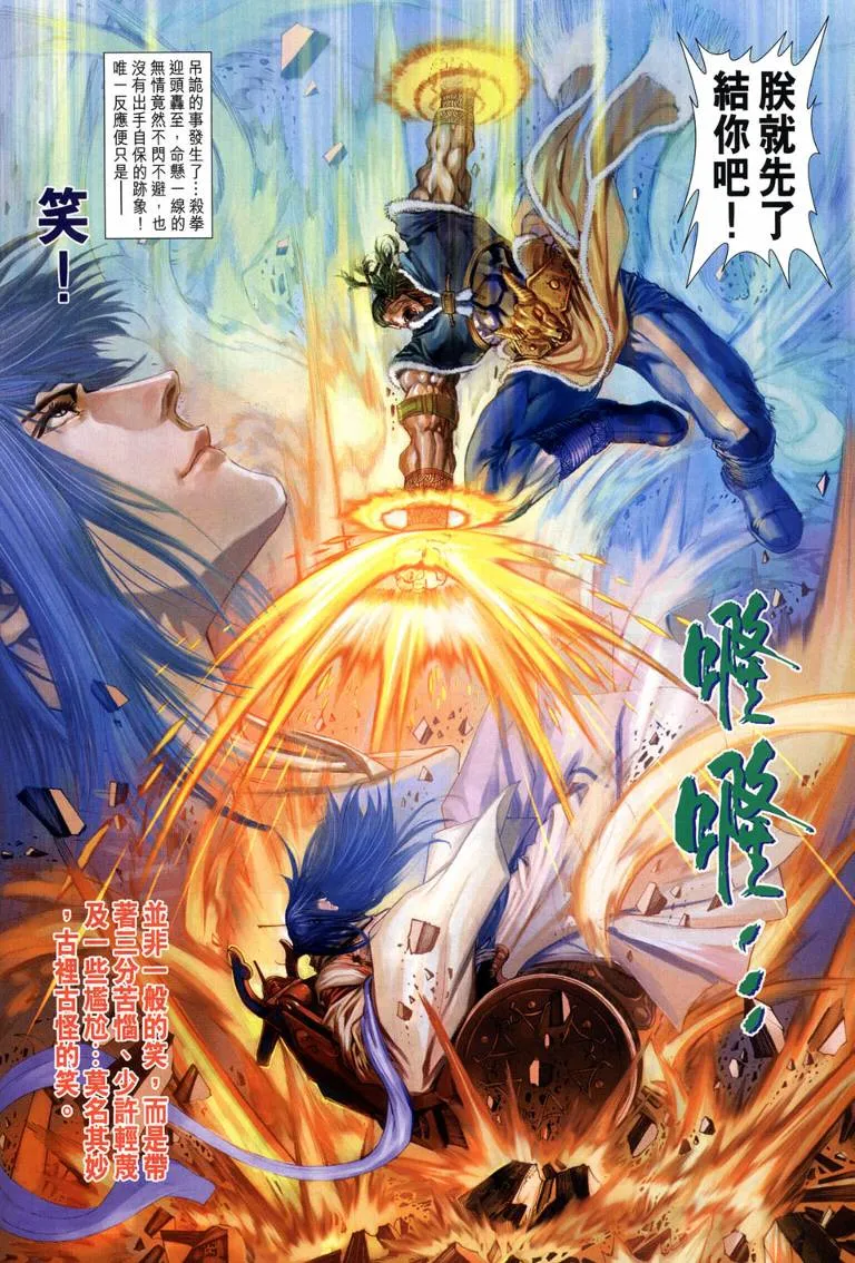 第109话 第18页