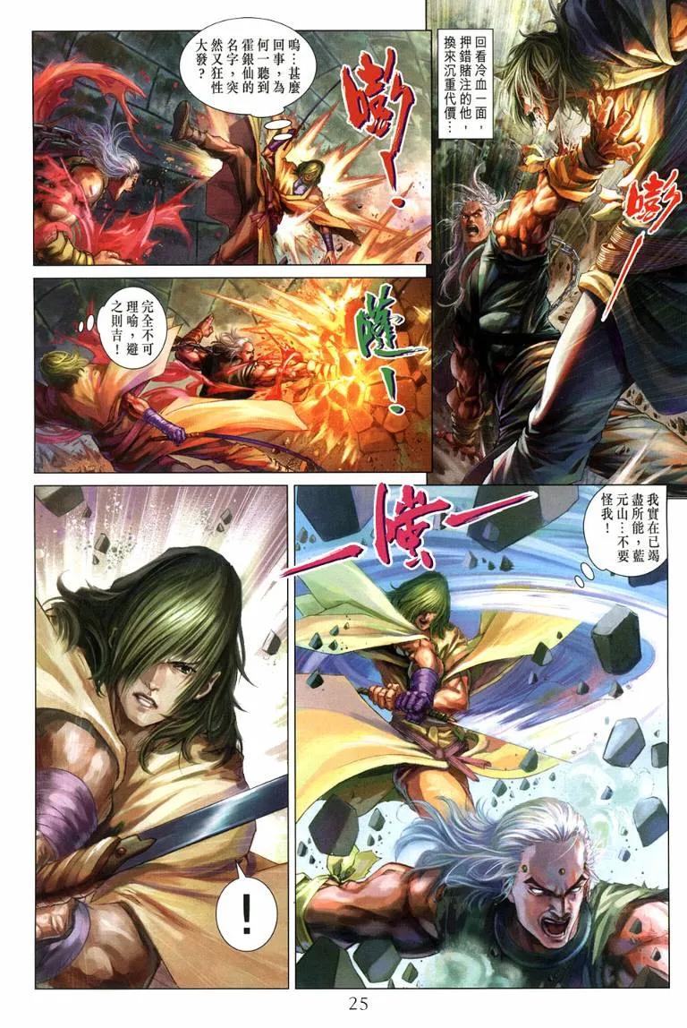第109话 第19页