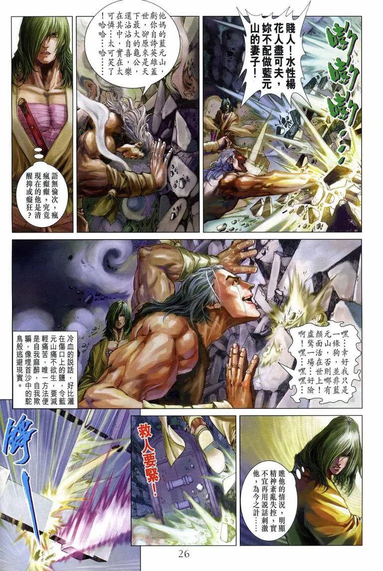 第109话 第20页