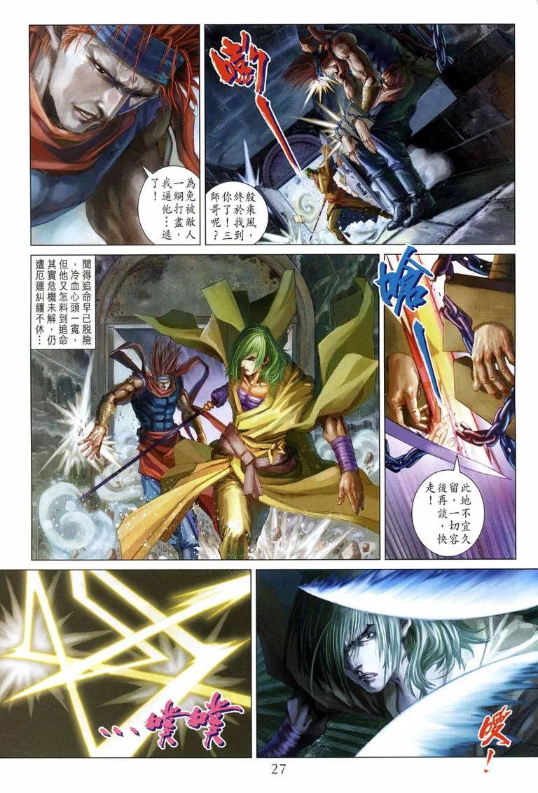 第109话 第21页
