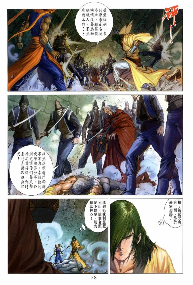 第109话 第22页