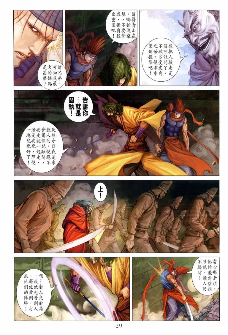 第109话 第23页