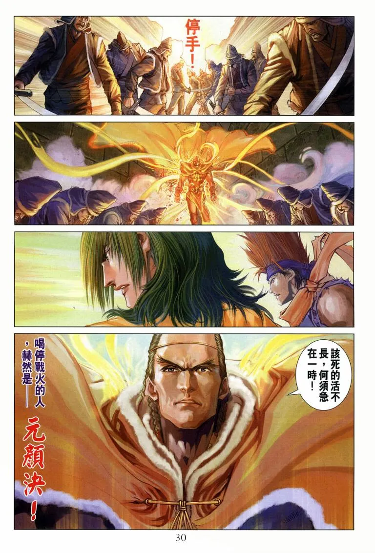 第109话 第24页