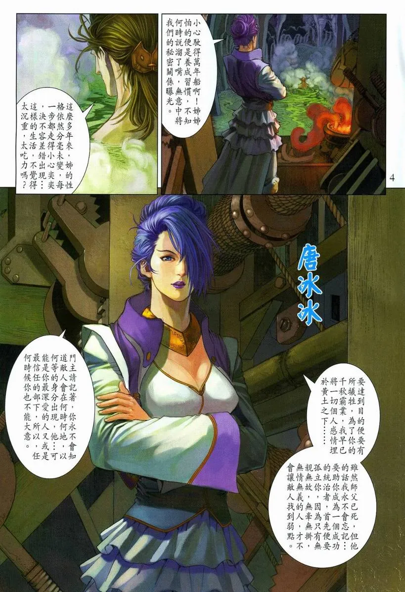 第110话 第4页