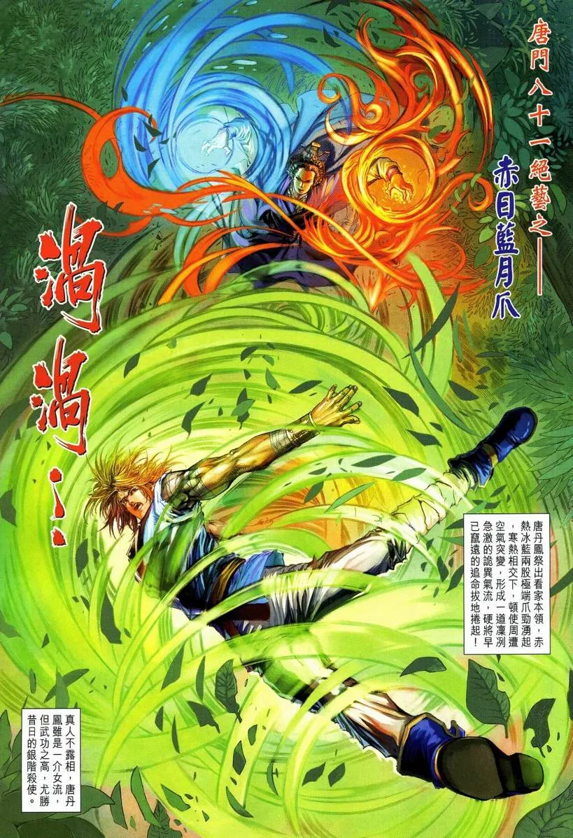 第110话 第13页