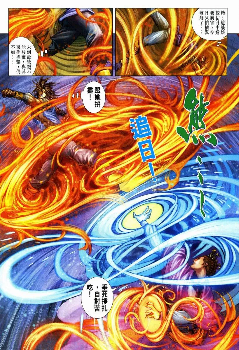 第110话 第14页