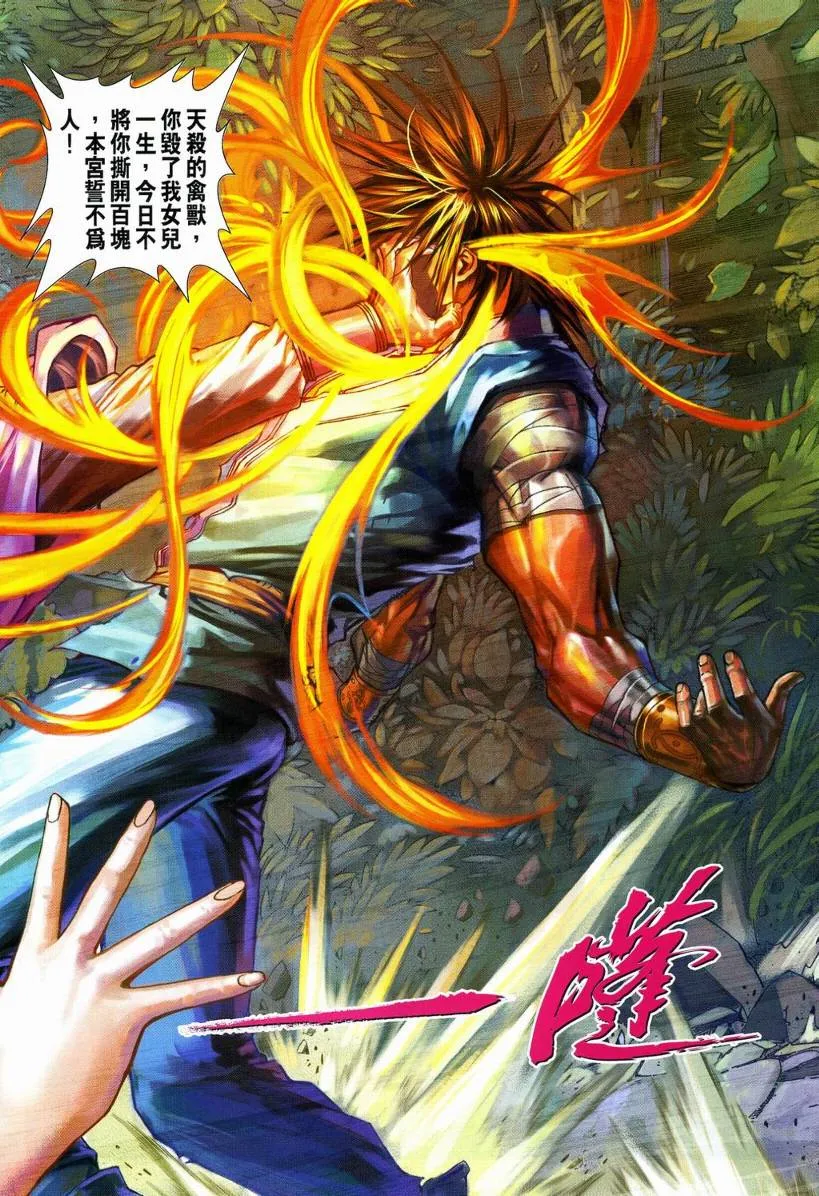 第110话 第22页