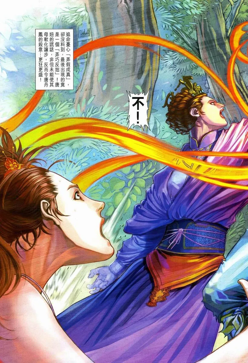 第110话 第23页