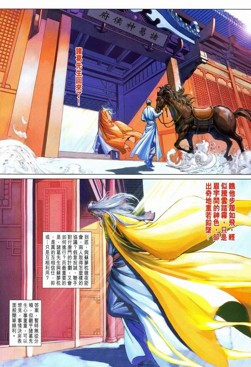 第110话 第24页
