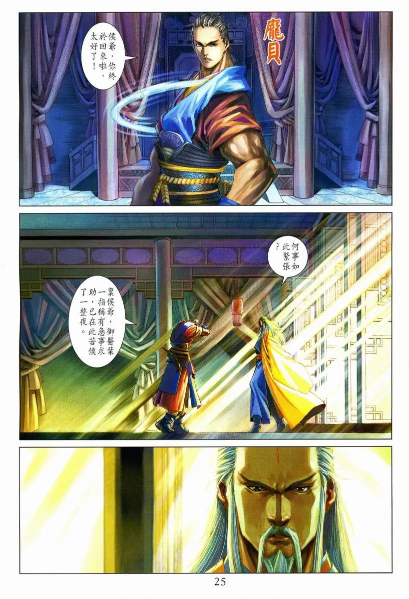 第110话 第25页