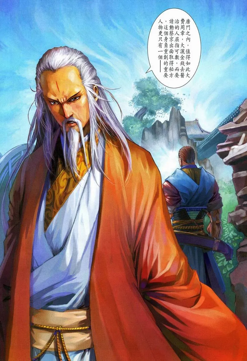 第110话 第30页