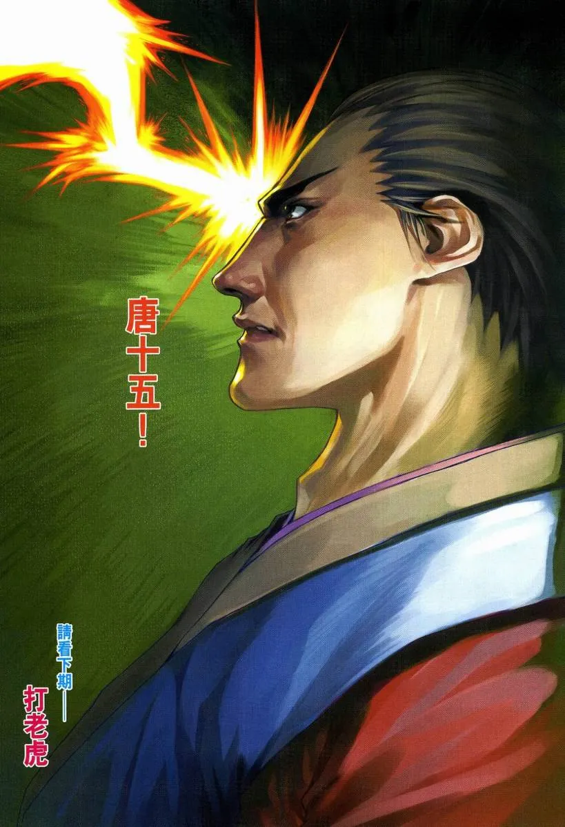 第110话 第31页
