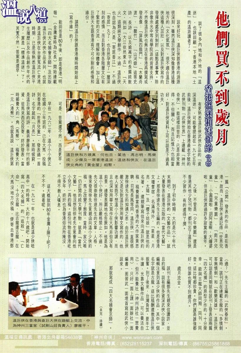第110话 第32页