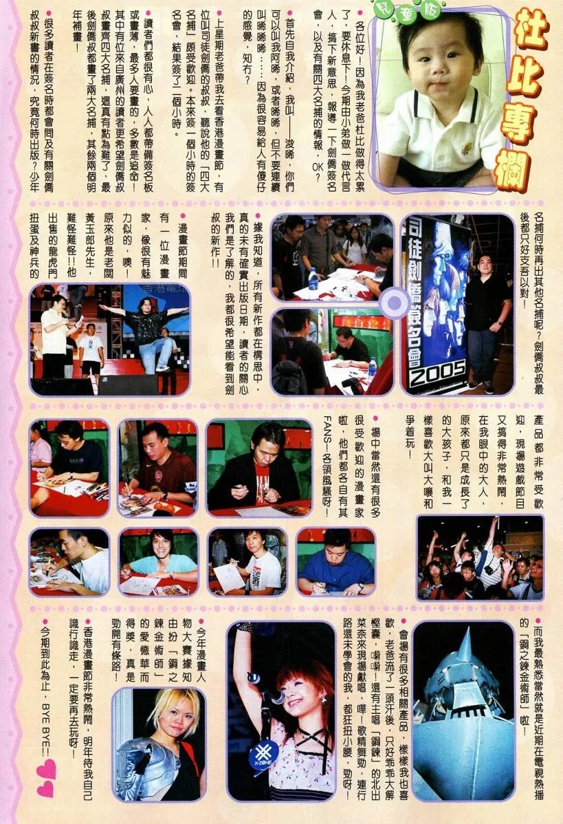 第110话 第33页