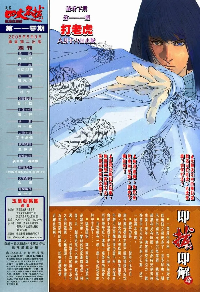 第110话 第34页