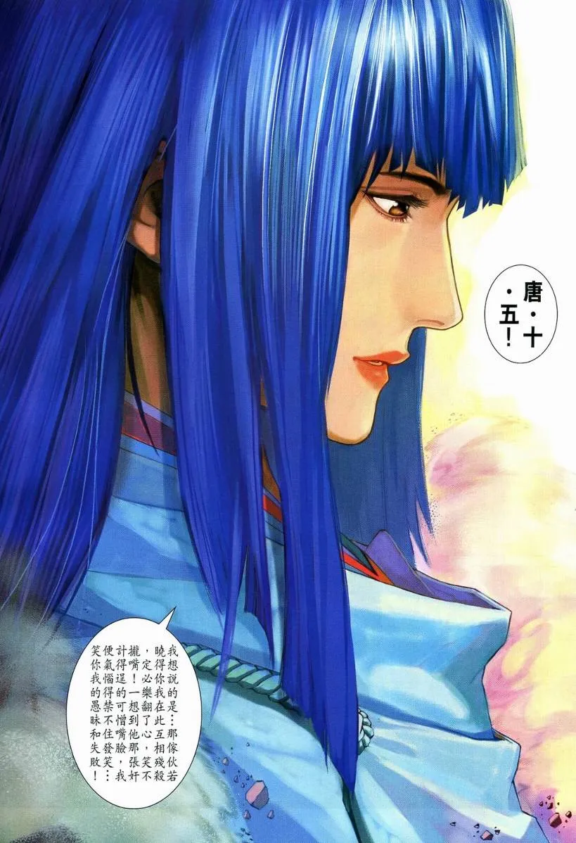 第111话 第5页