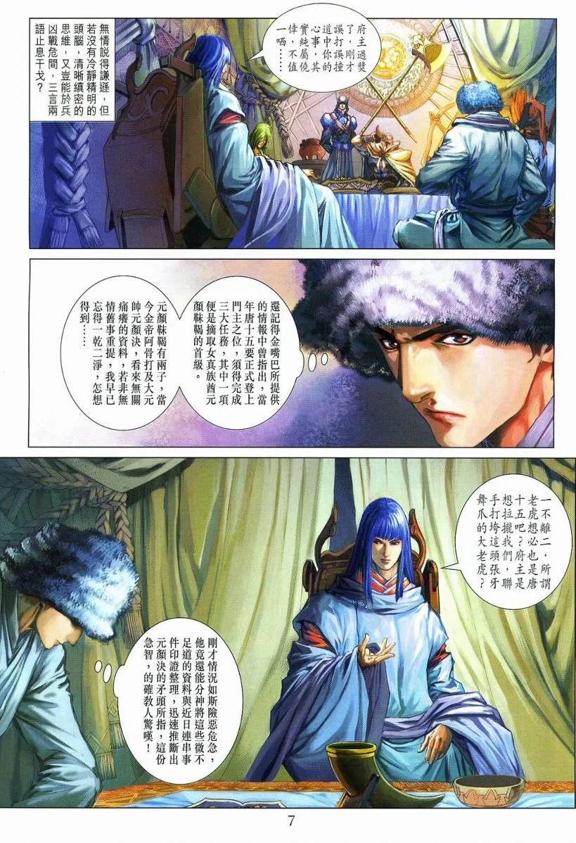 第111话 第7页