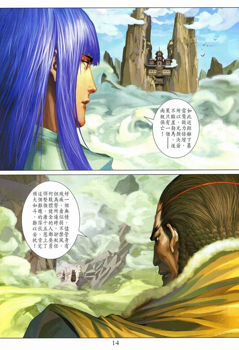 第111话 第14页