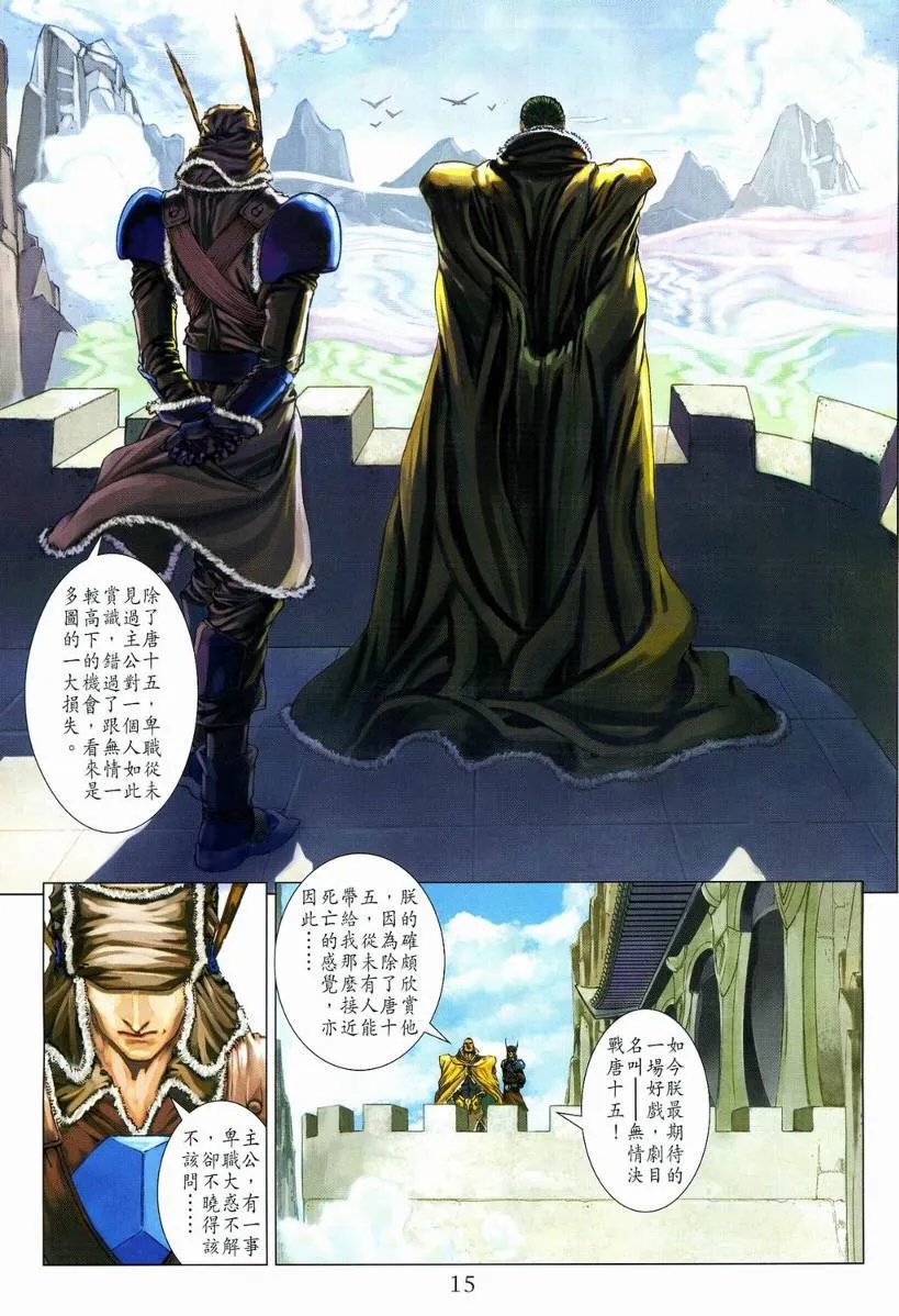 第111话 第15页