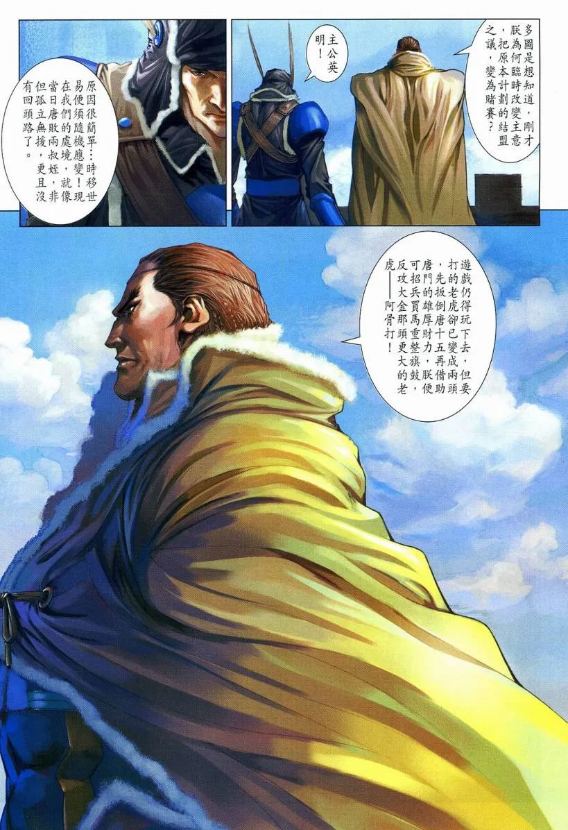 第111话 第16页