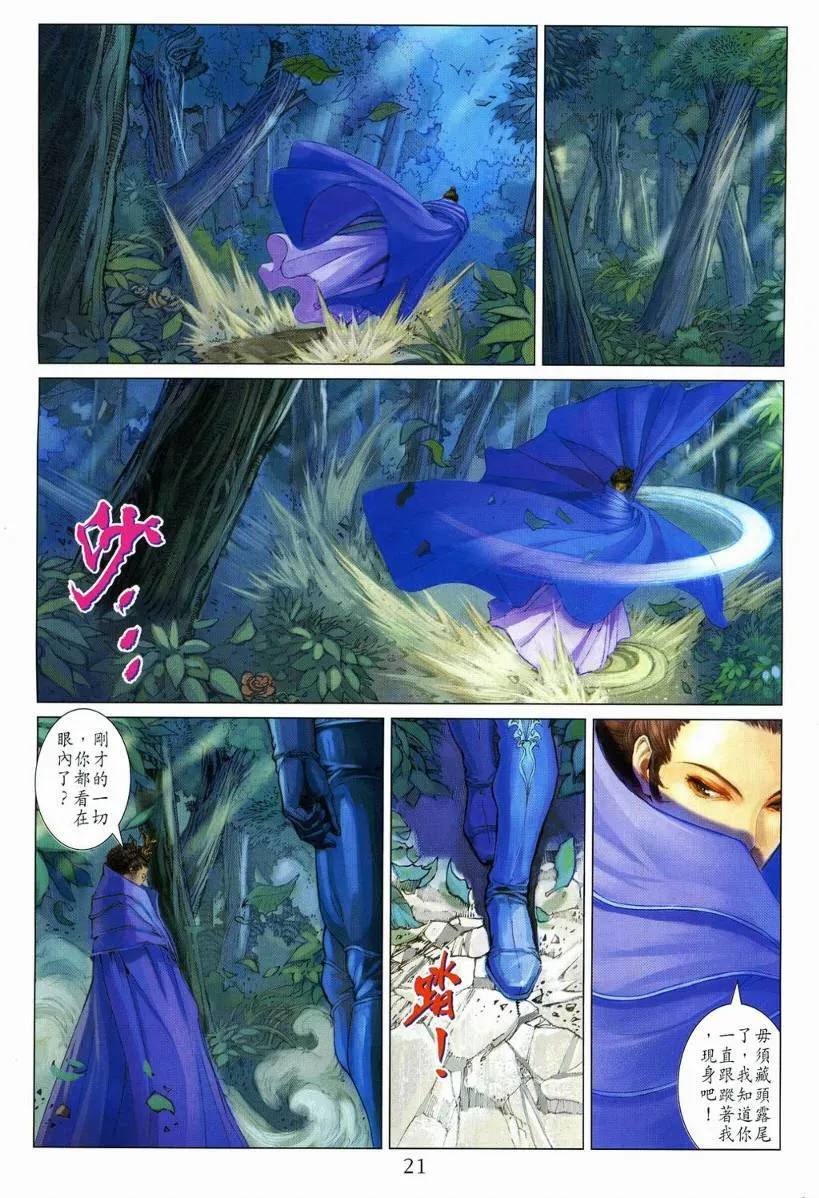 第111话 第21页