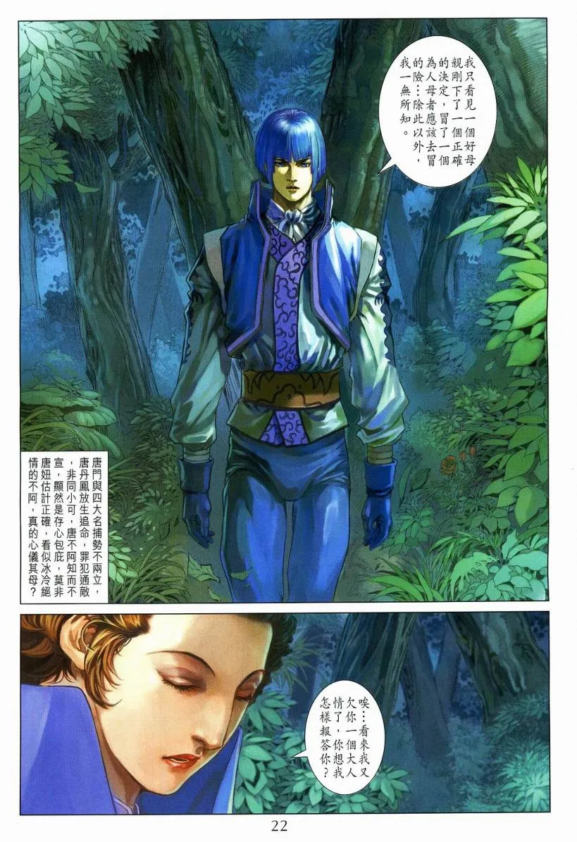 第111话 第22页